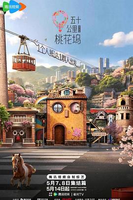 极地营救